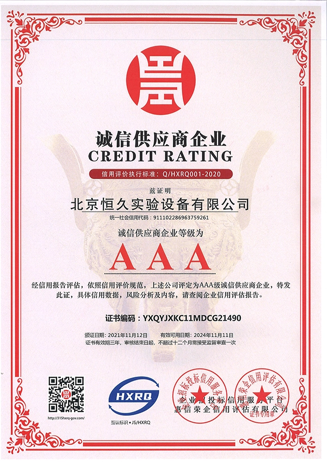 integrity supplier aaa level chinese